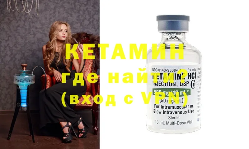 КЕТАМИН ketamine  где купить наркоту  ОМГ ОМГ зеркало  Щёкино 